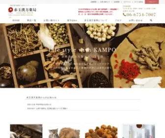 Akadama.net(漢方薬局) Screenshot