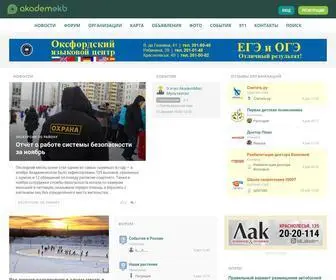 Akademekb.ru(Академический район Екатеринбург) Screenshot