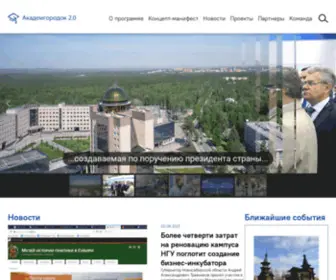 AkademGorodok2.ru(Академгородок) Screenshot