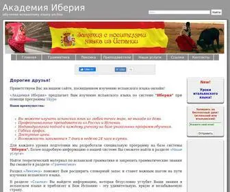 Akademiaiberia.ru(Испанский онлайн) Screenshot
