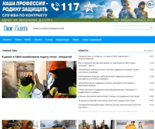 Akademicheskiymedia.ru(Интернет) Screenshot