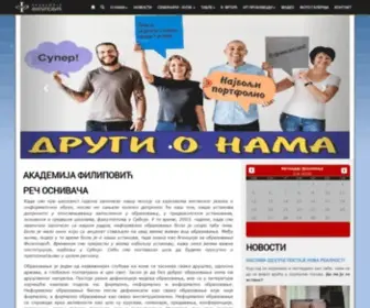 Akademijafilipovic.com(Академија Филиповић) Screenshot