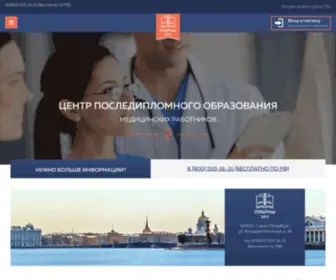 Akademiyavrachei.ru(ПОВЫШЕНИЕ) Screenshot