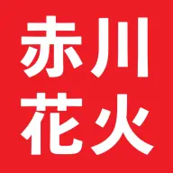 Akagawahanabi.com Logo
