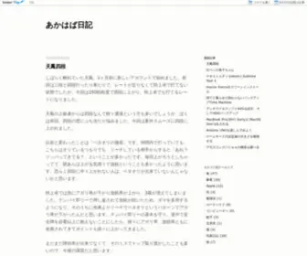 Akahaba.com(ドローン) Screenshot