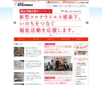 Akaihane-Fukui.jp(Akaihane Fukui) Screenshot