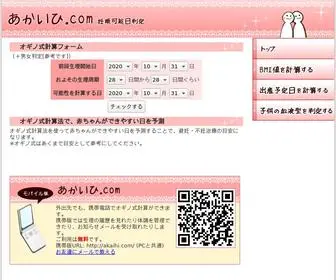 Akaihi.com(あかいひ) Screenshot