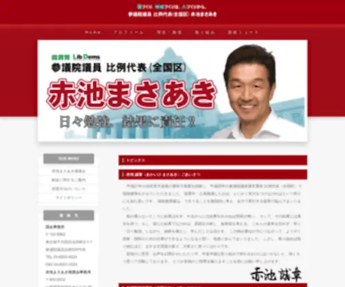Akaike.com(まさあき)) Screenshot
