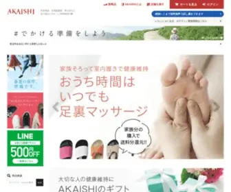 Akaishionline.com(外反母趾) Screenshot