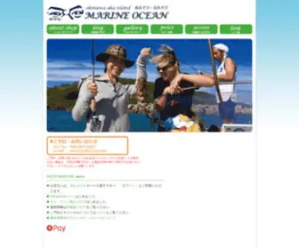 Akajimatakesan.com(MARINE OCEAN) Screenshot