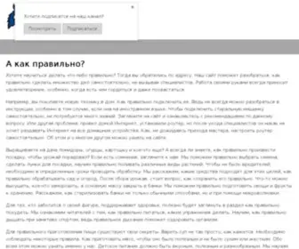 Akakpravilno.ru(Срок) Screenshot