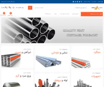 Akamahan.com(آکام صنعت رایکا) Screenshot