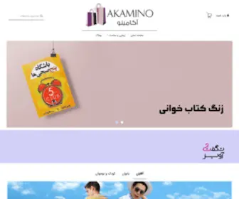 Akamino.ir(آکامینو) Screenshot