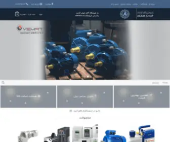 Akamshop.ir(بزرگترین فروشگاه محصولات صنعتی و کشاورزی) Screenshot