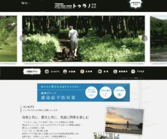 Akan-Turano.com(北海道) Screenshot