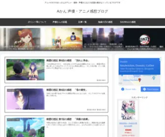 Akananime.com(アニメ) Screenshot
