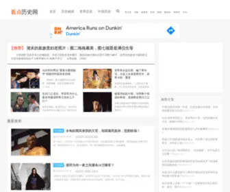 Akandian.com(看点历史网) Screenshot