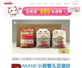 Akane.com.tw(AKANE小茜環保貓砂) Screenshot