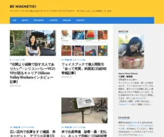 Akane.website(Be Magnetic) Screenshot