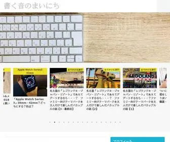Akane3.com(とあるアラフォーの書斎から) Screenshot