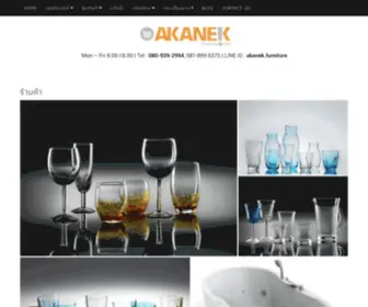 Akanek.com(ร้านค้า) Screenshot