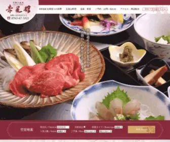 Akaokan.com(赤尾館) Screenshot