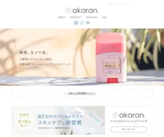 Akaran.co.jp(AkaraN公式オンラインストア) Screenshot