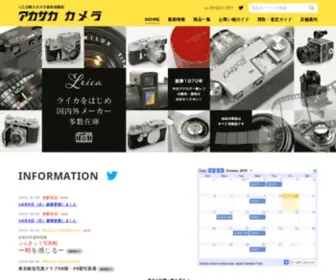 Akasaka-Camera.com(ライカ) Screenshot
