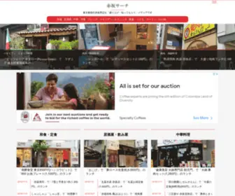 Akasaka-Search.com(赤坂見附) Screenshot