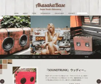 Akasakabase.com(アカサカベースでは、オリジナルブランド) Screenshot