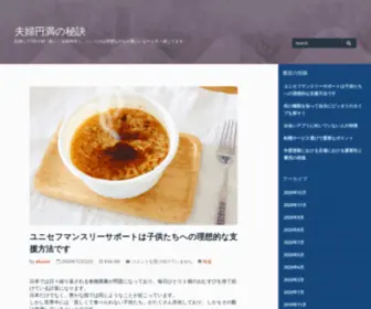 Akasakafugu.com(夫婦円満の秘訣) Screenshot