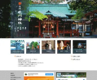 Akasakahikawa.or.jp(氷川神社) Screenshot