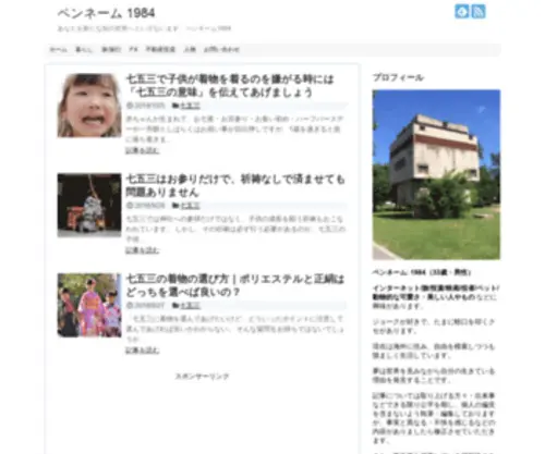 Akashi-T.com(Akashi T) Screenshot