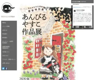 Akashibunpaku.com(明石市立文化博物館) Screenshot