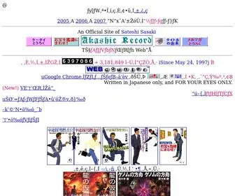 Akashic-Record.com(h) Screenshot