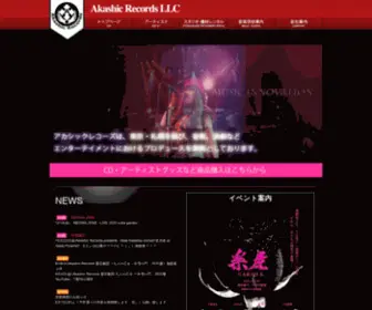 Akashicllc.com(Akashic) Screenshot