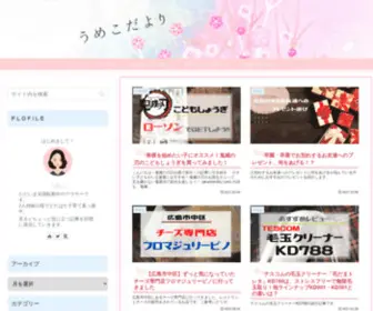 Akashirolily.com(たゆままぶろぐ) Screenshot