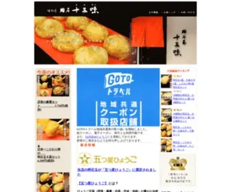 Akashiyaki.co.jp(明石焼き十三味) Screenshot