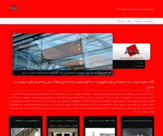 Akat-CO.com(آکات) Screenshot