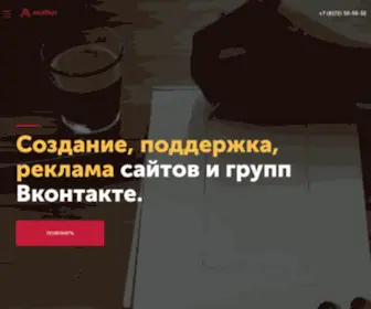 Akatan.ru(Создание) Screenshot