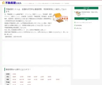 Akatsuki-Net.com(不動産屋) Screenshot