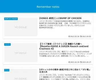 Akatuki01.com(Remember notes) Screenshot