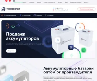 AKB-Info.ru(Аккумуляторные) Screenshot