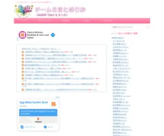 AKB48Team8.net(チーム8) Screenshot