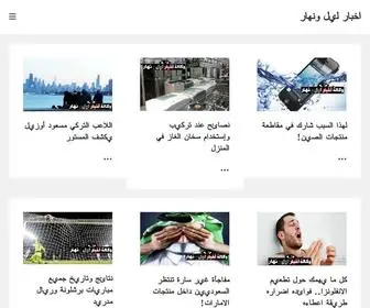 Akbar1.com(اخبار) Screenshot