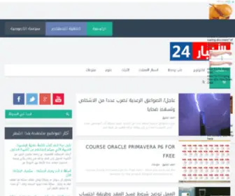 Akbari24.com(Akbari 24) Screenshot