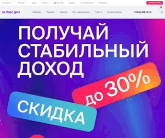 Akbars-Dom.ru(Новостройки Казани от застройщика) Screenshot