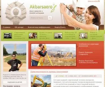 Akbarsaero.ru(Блог) Screenshot