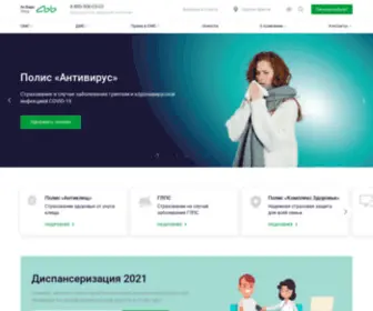 Akbarsmed.ru(Главная) Screenshot