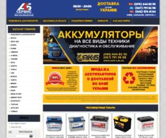 AKBB.com.ua(АКБ Сервис) Screenshot